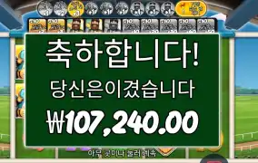 데이 엣 더 레이시즈 536배