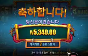 프라그마틱 플레이 릴리즈 더 크라켄 7스핀