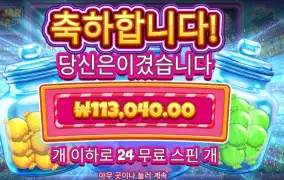 캔디 자 클러스터 565배