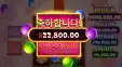 슈퍼 구미 스트라이크 반타작