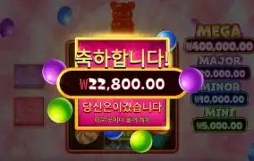 슈퍼 구미 스트라이크 반타작