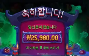 인펙티드 와일드 129배