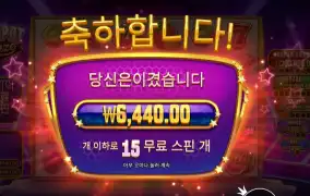 잭팟 블레이즈 후기