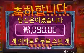 팬데믹 라이징 천원