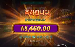 포춘 에이스 슈퍼 스캐터 ２콩 배팅