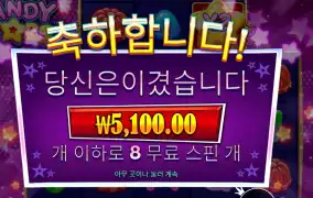 캔디 스타즈 ５천원