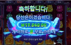 몬스터 １７천원