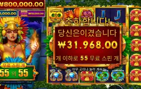 파이어버드 스피릿 ５５스핀