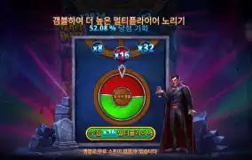 뱀피 파티 랜덤 갬블