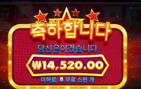 와일드 셀러브리티 버스 ８바퀴