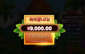 슈퍼 티키 스트라이크