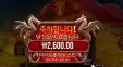 프라그마틱 플레이 슬리핑 드래곤 2천원