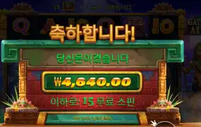 인기슬롯 게이츠 오브 아즈텍