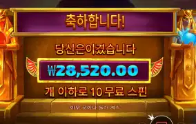 듀얼 오브 나이트 앤 데이 142배