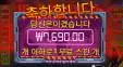 팬데믹 ７천원