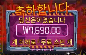 팬데믹 ７천원