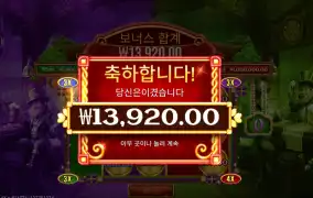 인기슬롯 럭키즈 와일드 펍 2