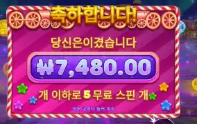 젤리 익스프레스 ７천원