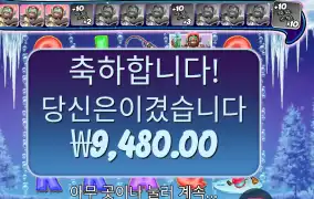 블리자드 ９천원