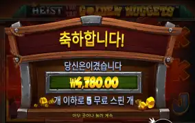 골든 너겟 5바퀴