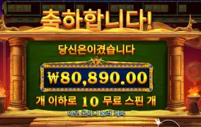 북 오브 골든 샌즈 ８콩