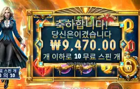 이터널 엠프레스 ９천원