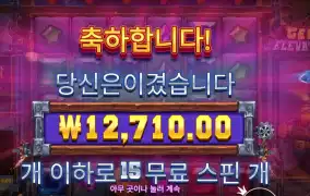 인기슬롯 젬 엘리베이터