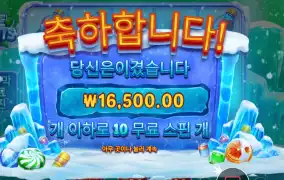 프라그마틱 아이스 민트