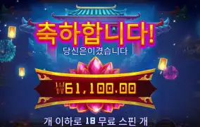 트리플 팟 다이아몬드 ３０５배