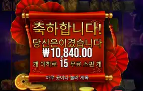 플로팅 드래곤 와일드 홀스 후기