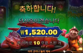 드워프 앤드 드래곤 10바퀴