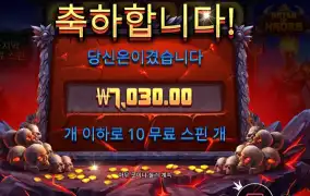 인기슬롯 게이츠 오브 하데스 후기