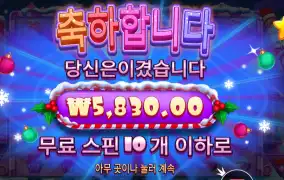 슈가 러시 크리스마스 ５천원