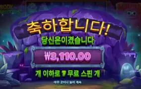 북 오브 몬스터 ７스핀