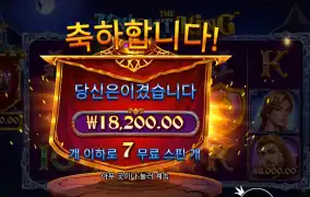 더 나이트 킹 １８천원