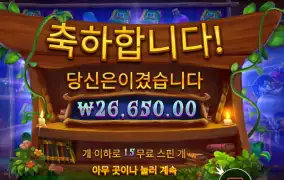 스펠바인딩 미스테리 １３３배