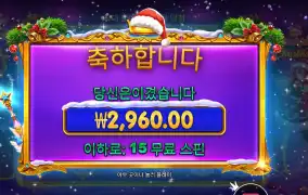 스타라이트 크리스마스 ２천원