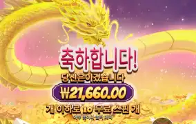 마죵 윈즈 슈퍼 스캐터 21천원