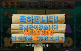 빅 배스 보난자 1000 8천원