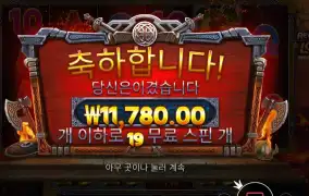 리벤지 오브 로키