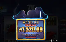 라이드 더 라이트닝 ７천원