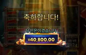 다이나마이트 디긴 더그 ４콩