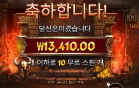 나이트 바바리안 １３천원