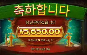 프라그마틱 옥토비어 포춘 ３콩 배팅