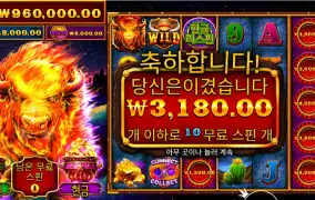 파이어 스탬피드 올티메이트 10바퀴