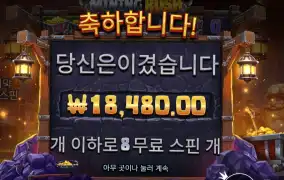 마이닝 러시 후기
