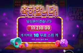 후루츠 파티 다이스