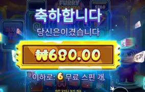 퓨리 보난자 메가웨이즈