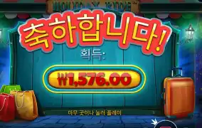 홀리데이 라이드 ２콩 후기