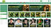 새마을 먹튀